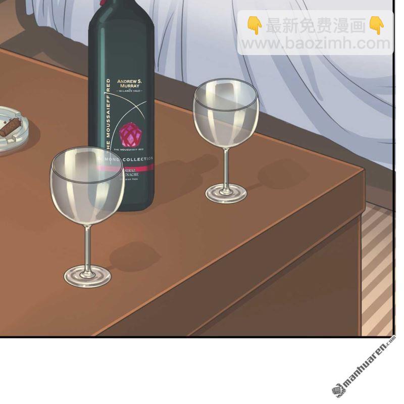 《总裁哥哥求放过》第74回 第10页