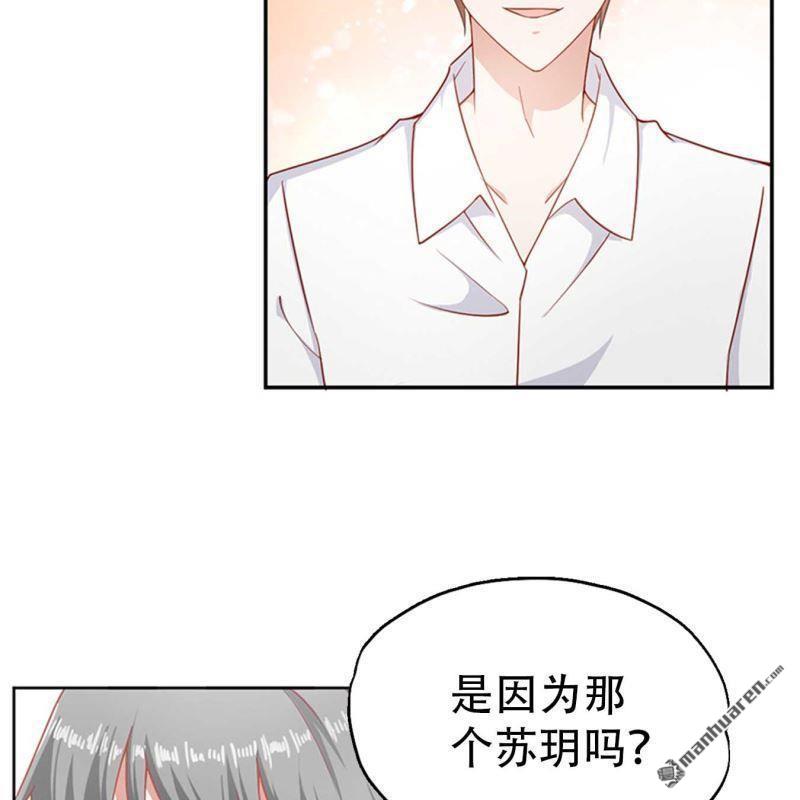 《总裁哥哥求放过》第74回 第15页