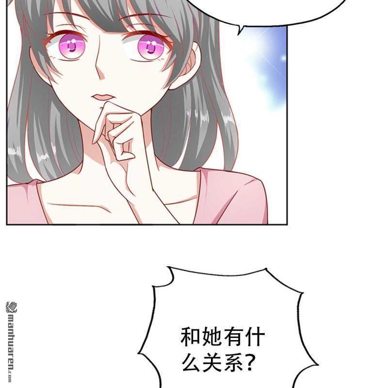 《总裁哥哥求放过》第74回 第16页