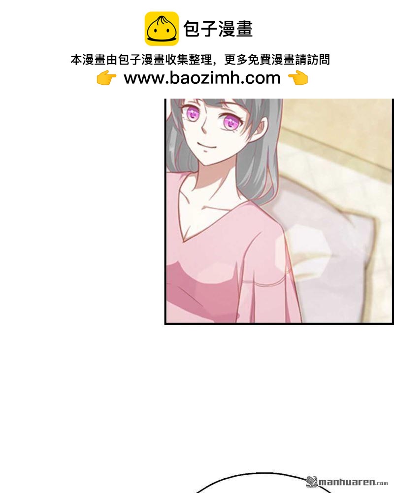 《总裁哥哥求放过》第74回 第19页