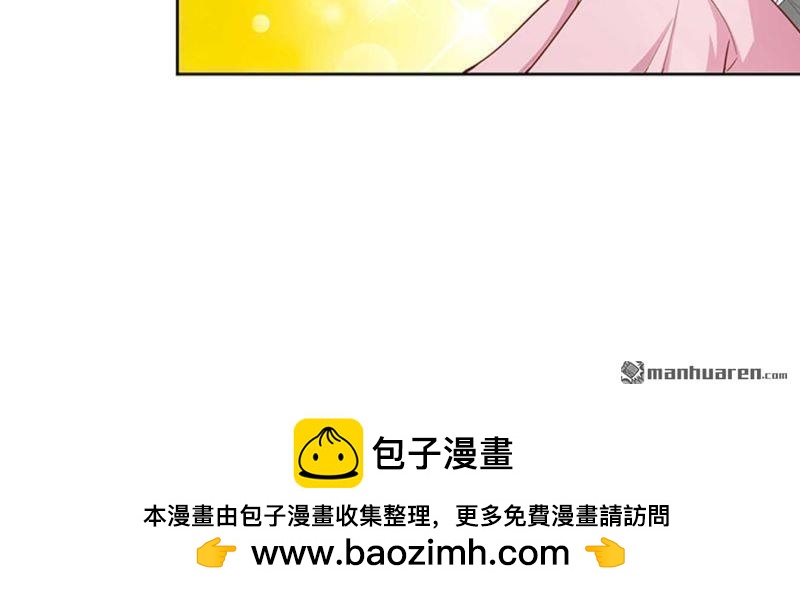 《总裁哥哥求放过》第74回 第22页