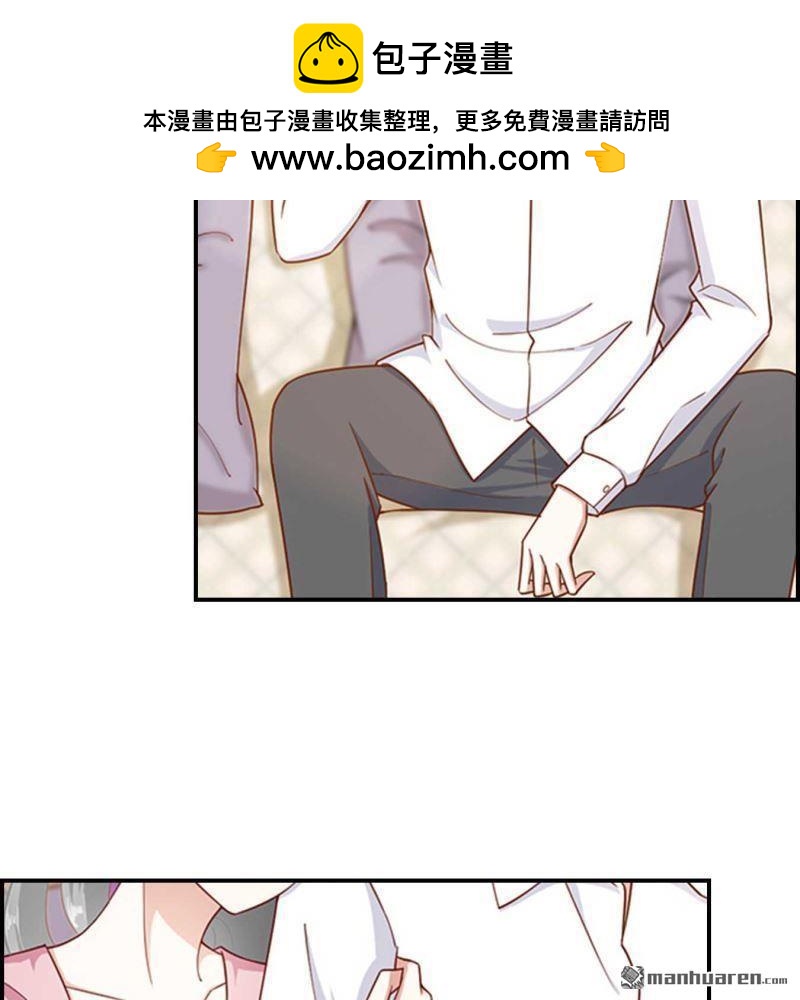 《总裁哥哥求放过》第74回 第2页