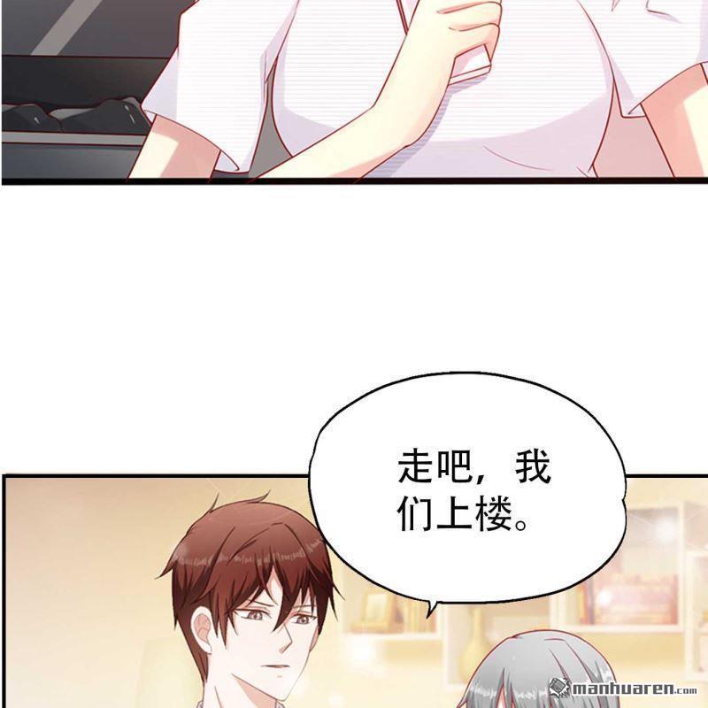 《总裁哥哥求放过》第74回 第6页