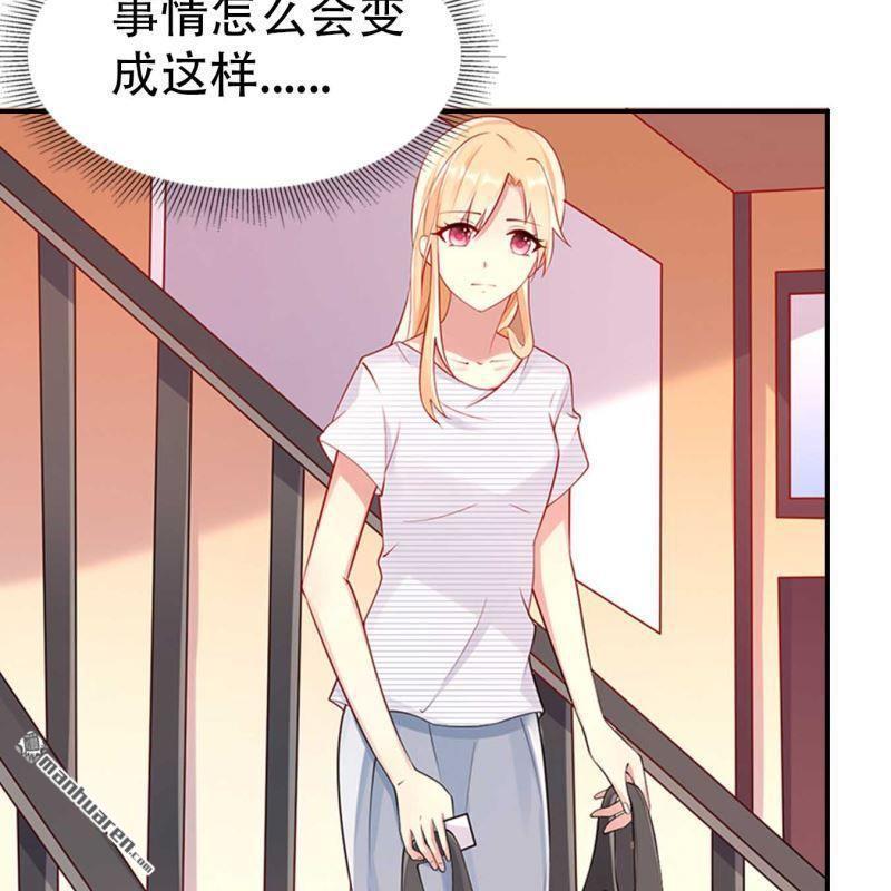 《总裁哥哥求放过》第74回 第8页