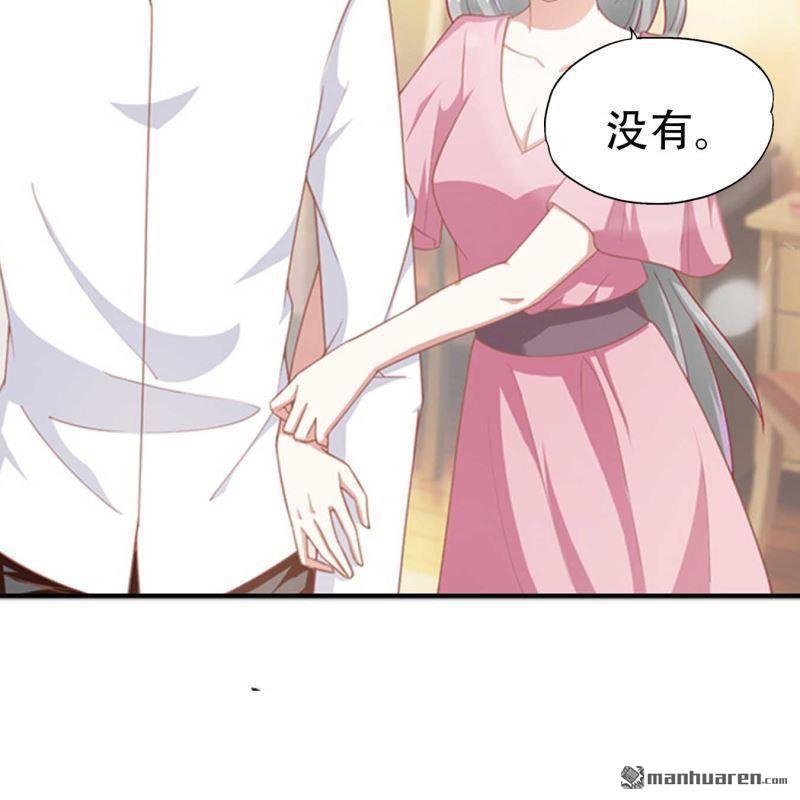 《总裁哥哥求放过》第76回 第19页