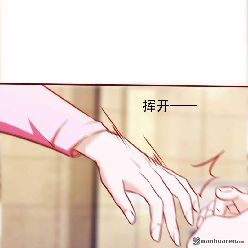 《总裁哥哥求放过》第76回 第1页