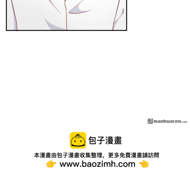 《总裁哥哥求放过》第76回 第21页