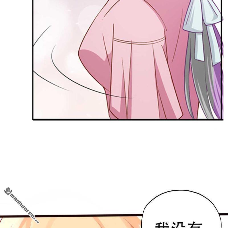 《总裁哥哥求放过》第76回 第6页
