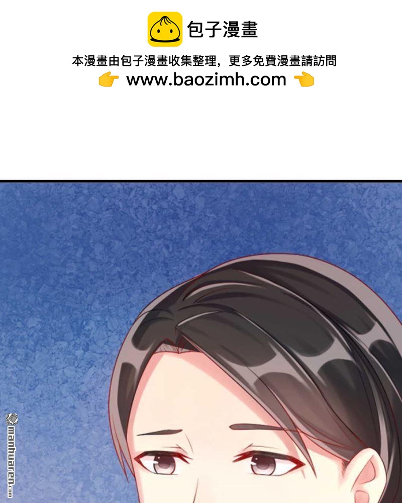 《总裁哥哥求放过》第76回 第8页