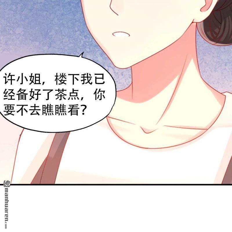 《总裁哥哥求放过》第76回 第9页