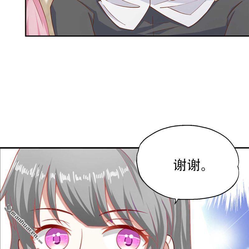 《总裁哥哥求放过》第73回 第19页