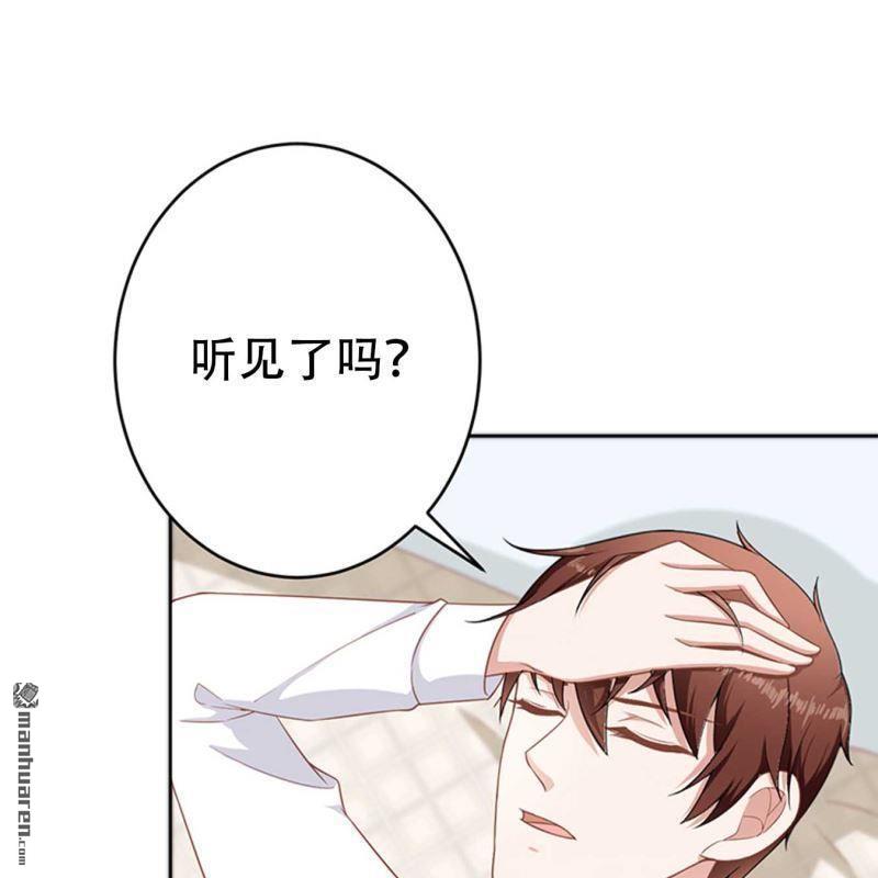 《总裁哥哥求放过》第73回 第1页
