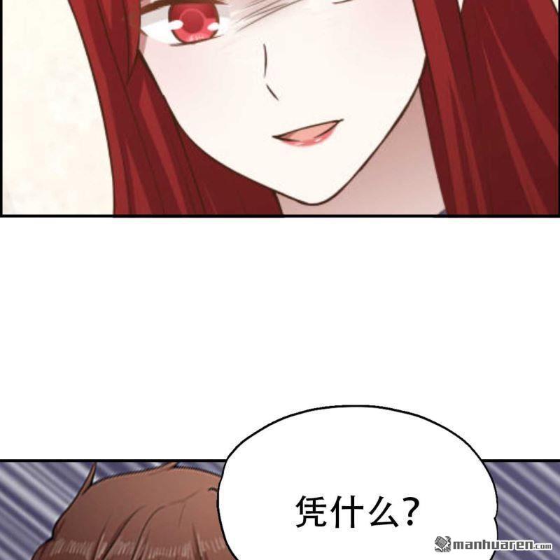 《总裁哥哥求放过》第79回 第10页