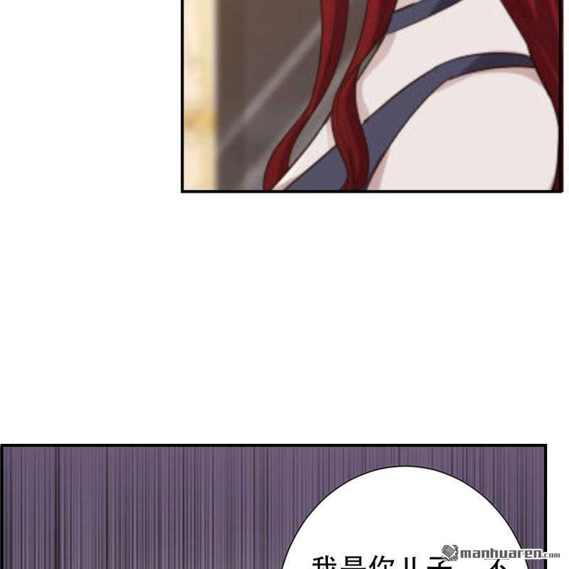 《总裁哥哥求放过》第79回 第14页