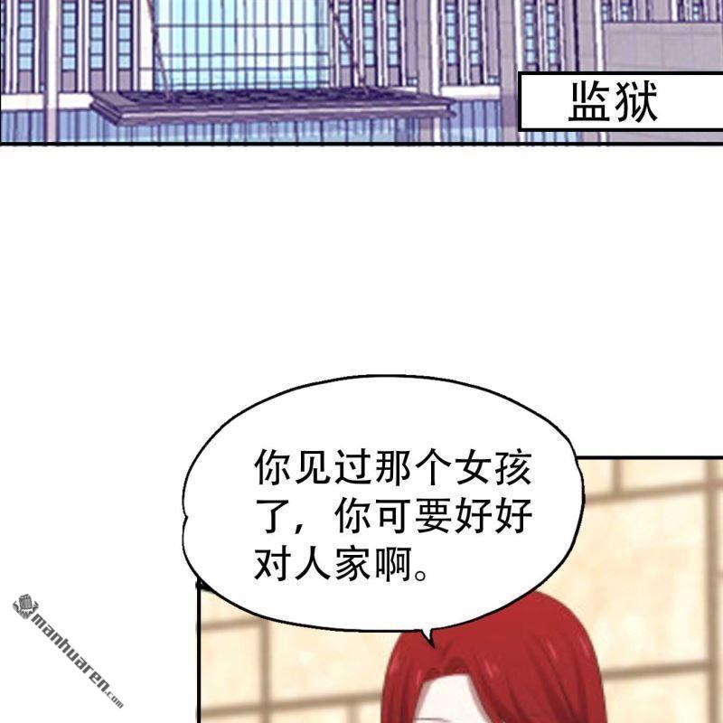 《总裁哥哥求放过》第79回 第6页