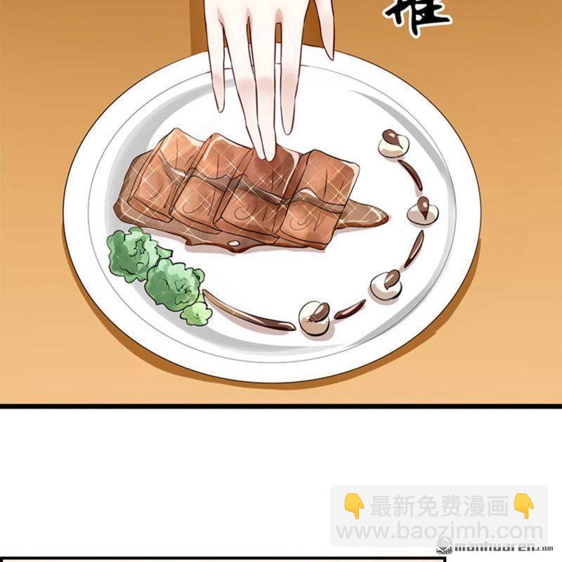 《总裁哥哥求放过》第77回 第19页