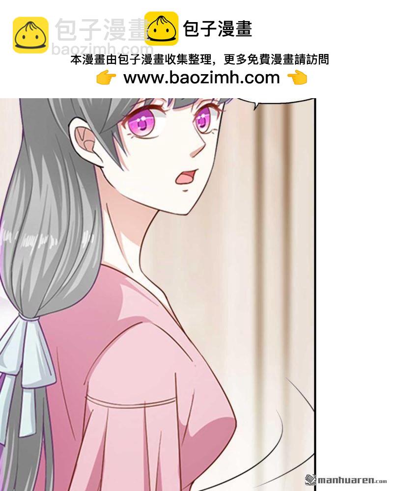 《总裁哥哥求放过》第77回 第4页