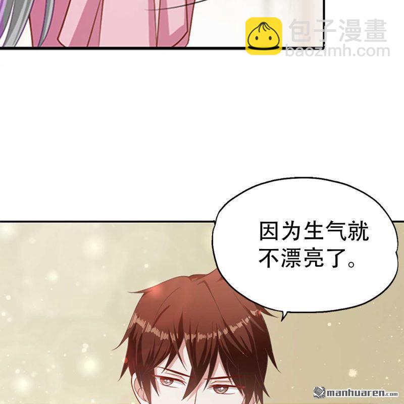 《总裁哥哥求放过》第77回 第5页