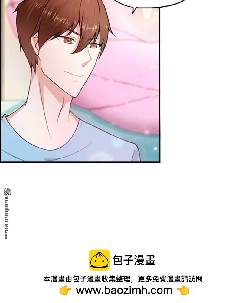 《总裁哥哥求放过》第80回 第21页