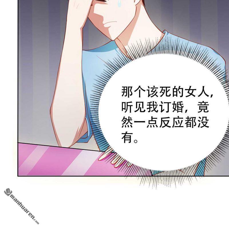 《总裁哥哥求放过》第80回 第6页