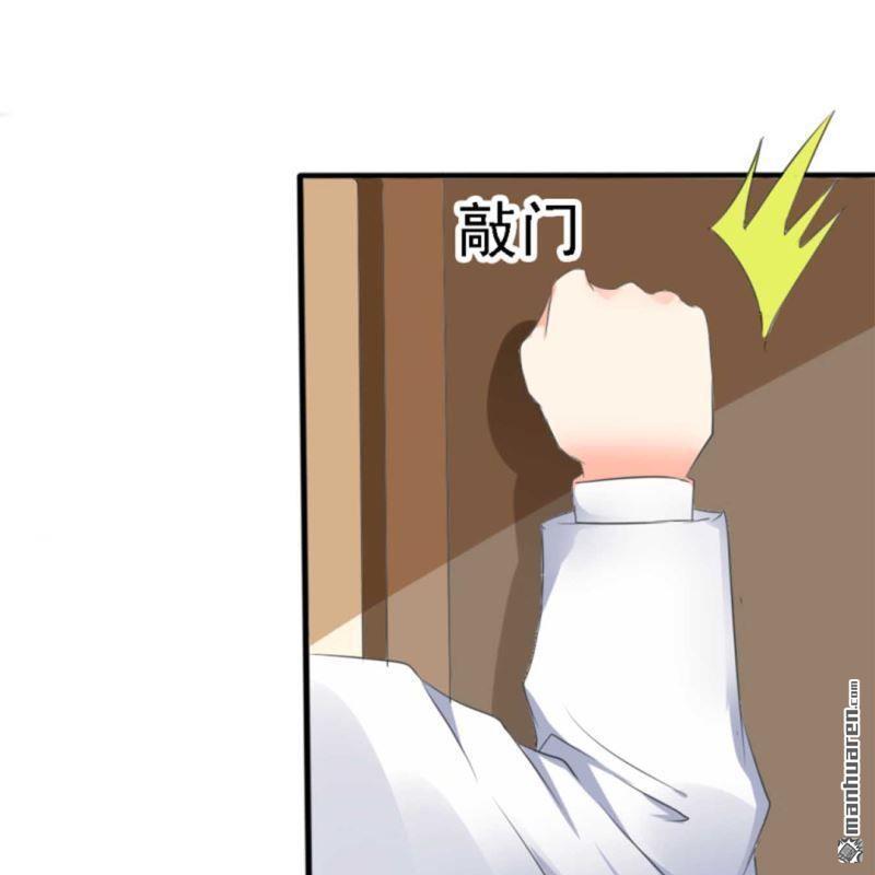 《总裁哥哥求放过》第80回 第7页
