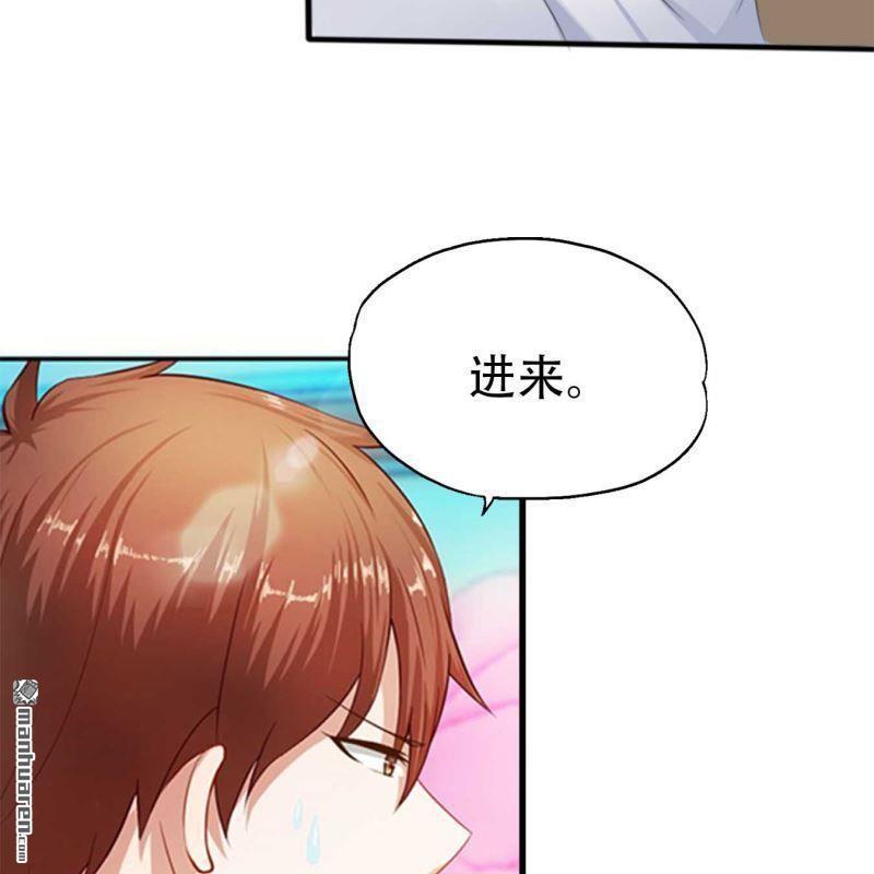 《总裁哥哥求放过》第80回 第8页