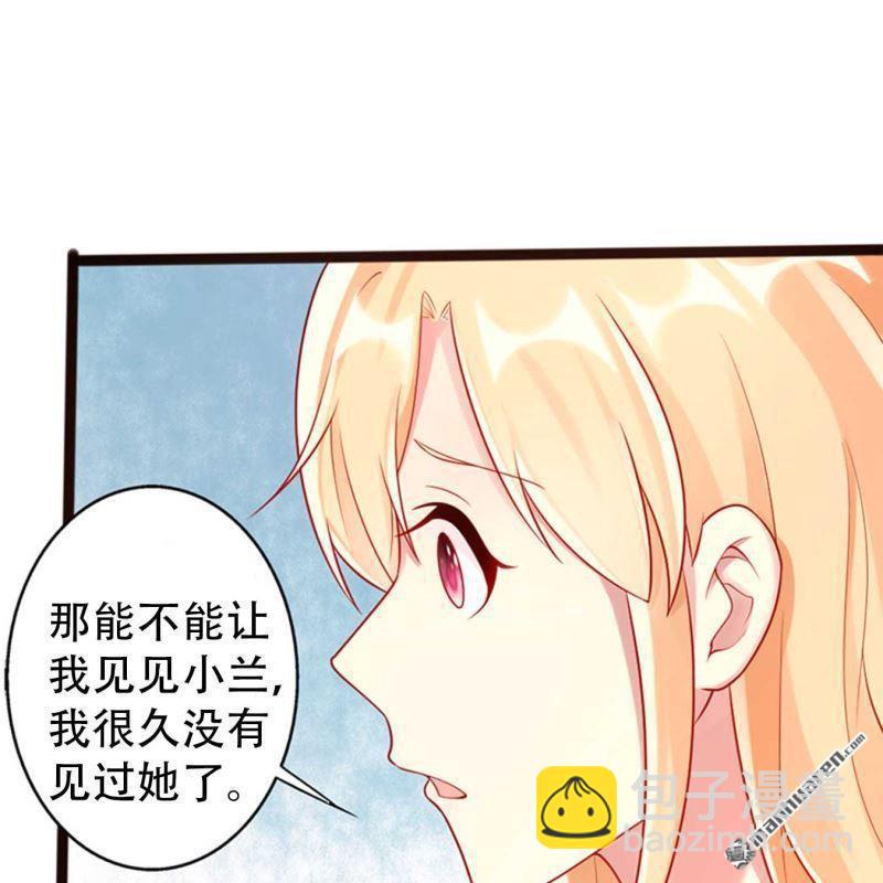 《总裁哥哥求放过》第78回 第13页