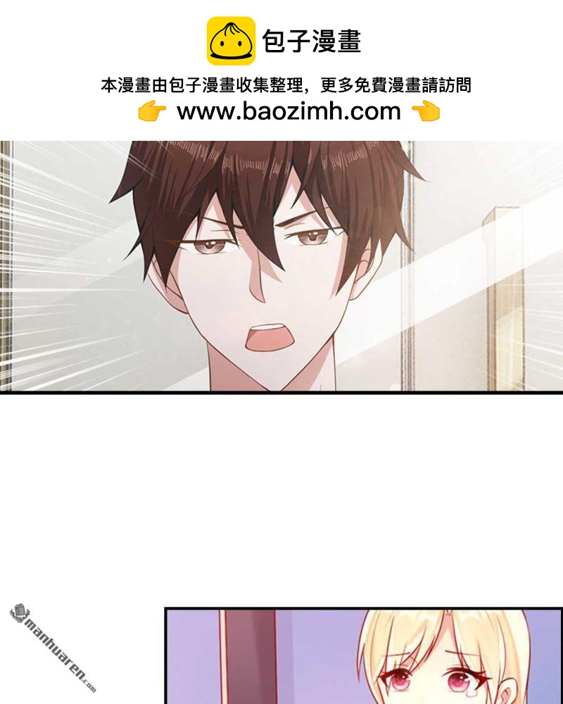 《总裁哥哥求放过》第78回 第15页