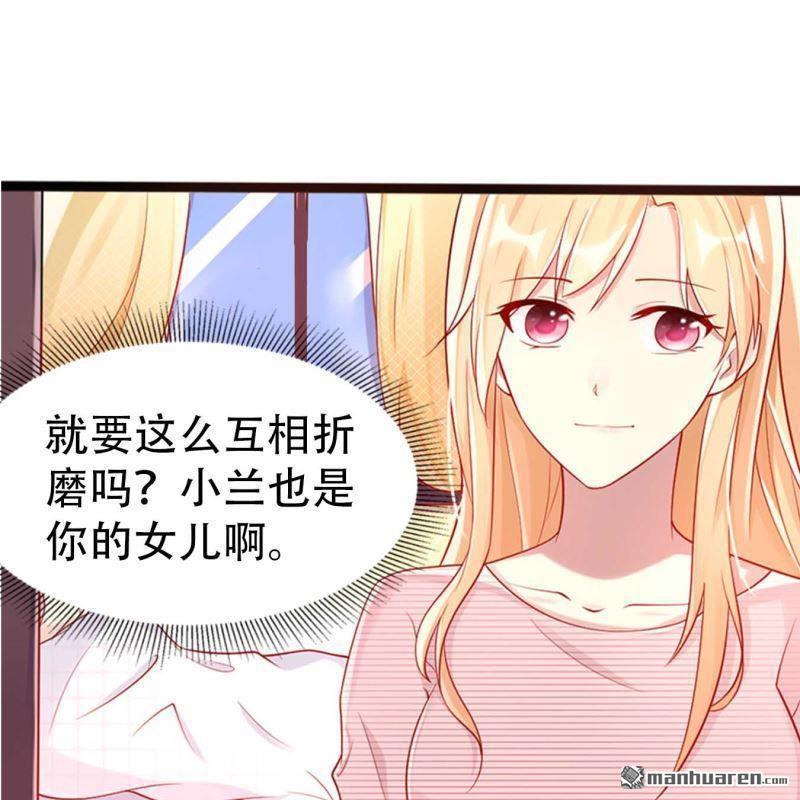 《总裁哥哥求放过》第78回 第18页