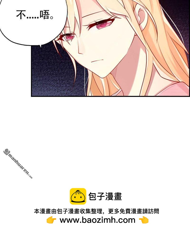 《总裁哥哥求放过》第78回 第21页