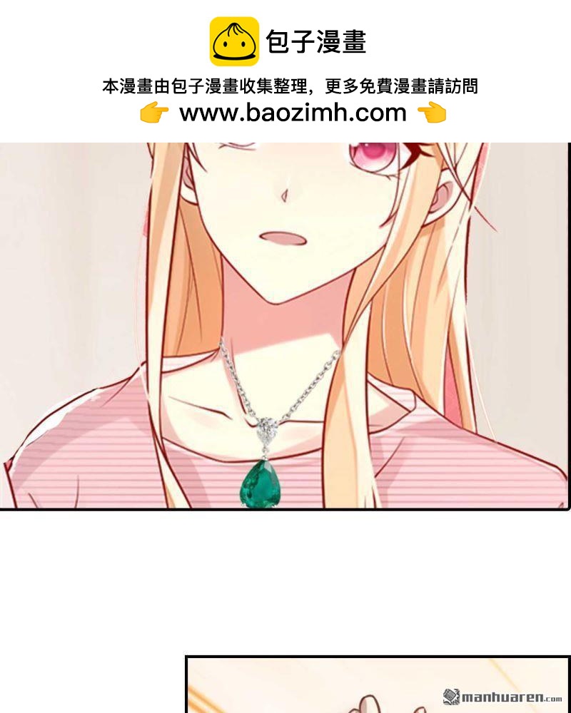 《总裁哥哥求放过》第83回 第14页