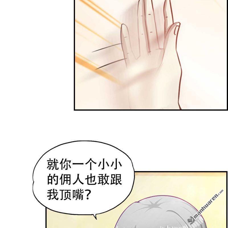 《总裁哥哥求放过》第83回 第15页