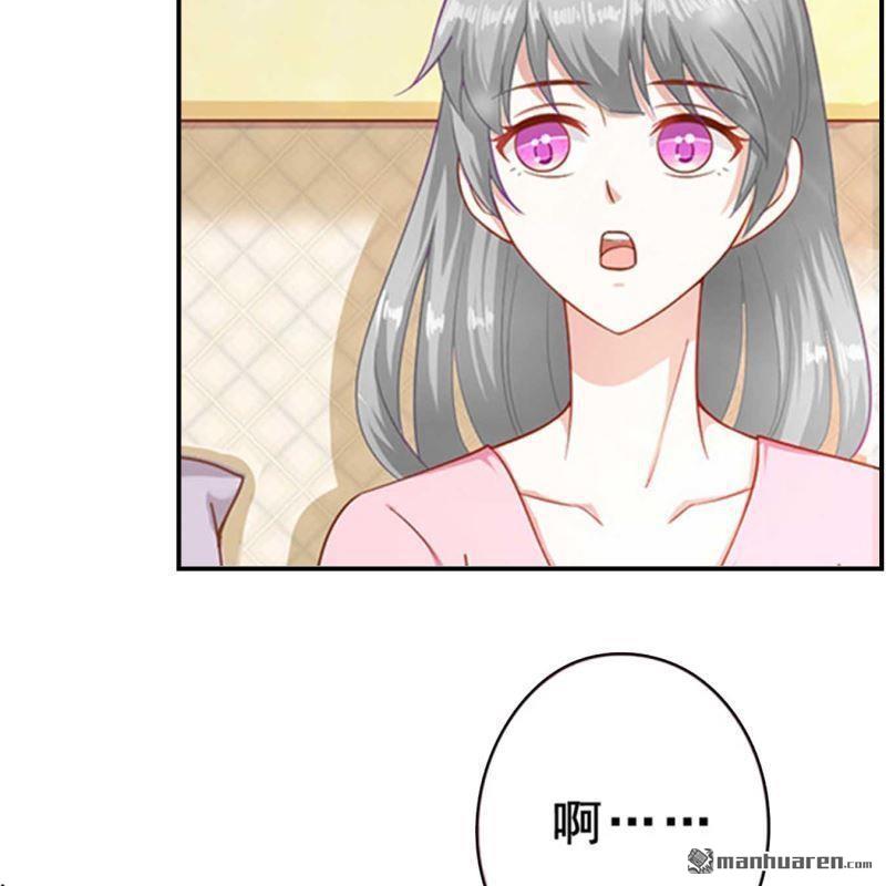 《总裁哥哥求放过》第83回 第16页