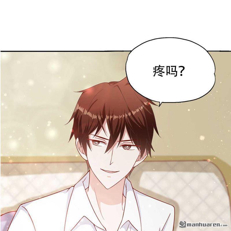 《总裁哥哥求放过》第83回 第20页