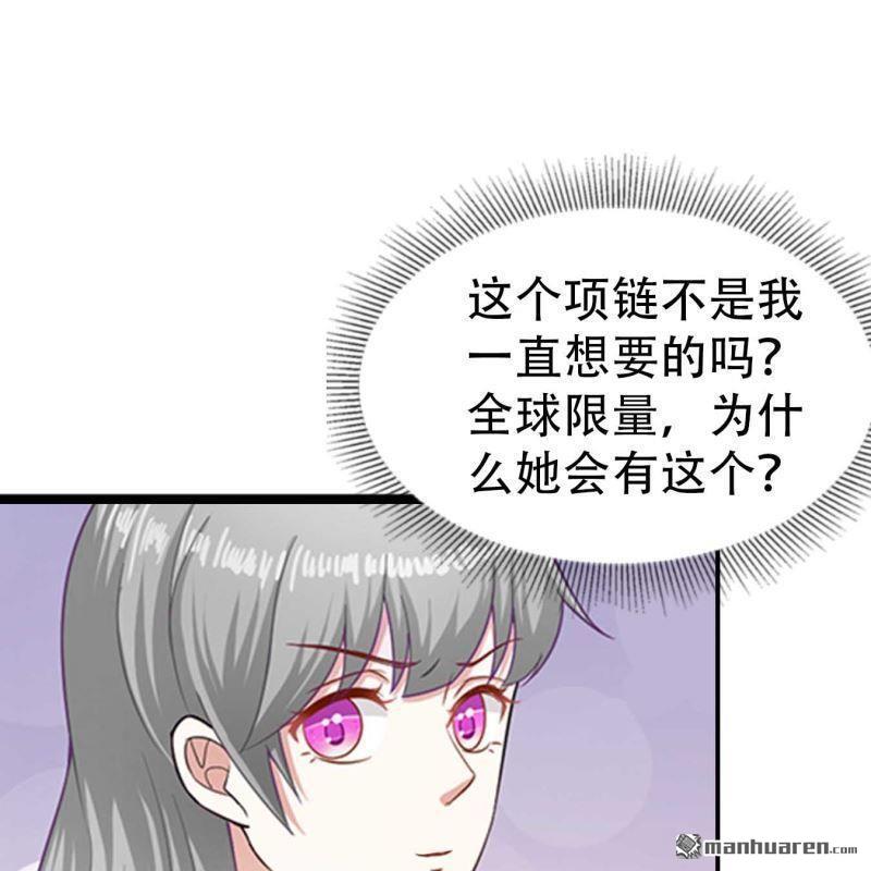 《总裁哥哥求放过》第81回 第10页
