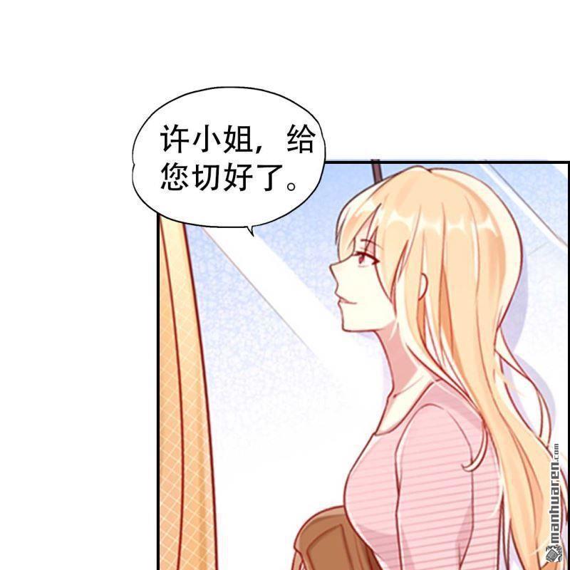 《总裁哥哥求放过》第81回 第12页