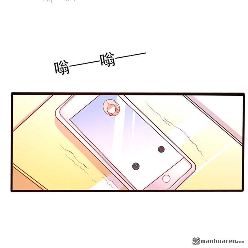 《总裁哥哥求放过》第81回 第15页