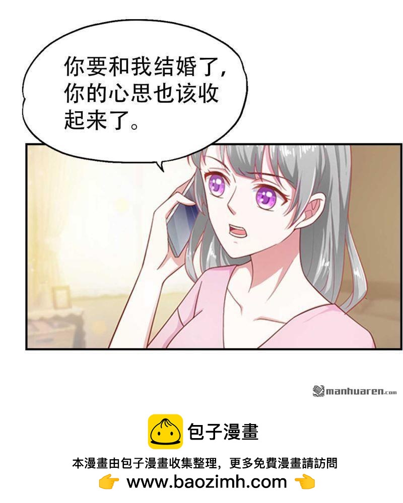 《总裁哥哥求放过》第81回 第22页