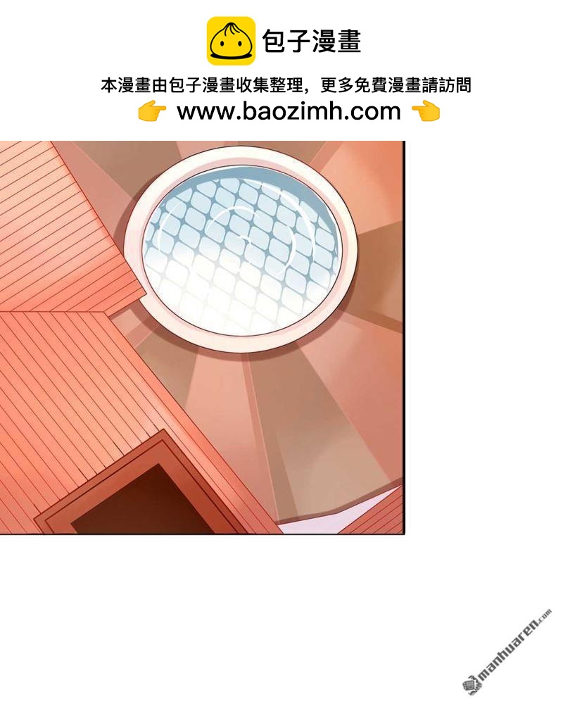 《总裁哥哥求放过》第81回 第2页