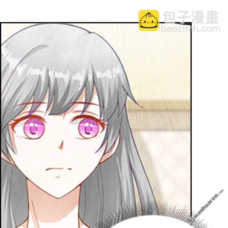 《总裁哥哥求放过》第81回 第3页