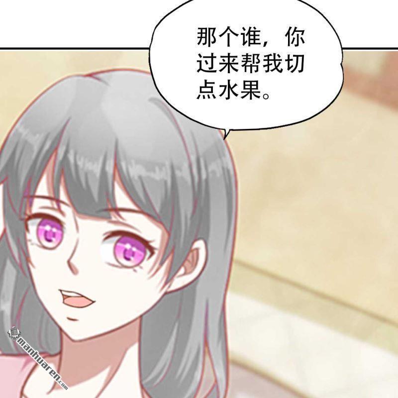 《总裁哥哥求放过》第81回 第6页