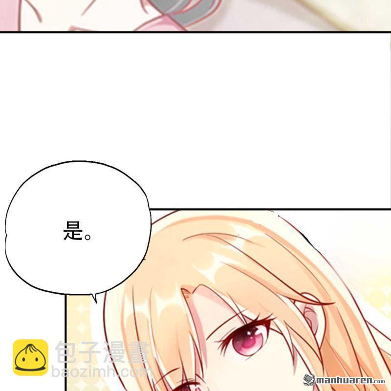 《总裁哥哥求放过》第81回 第7页