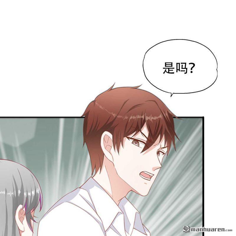 《总裁哥哥求放过》第82回 第12页