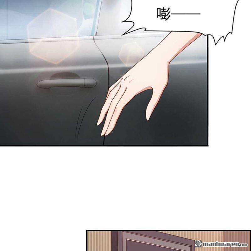 《总裁哥哥求放过》第82回 第7页