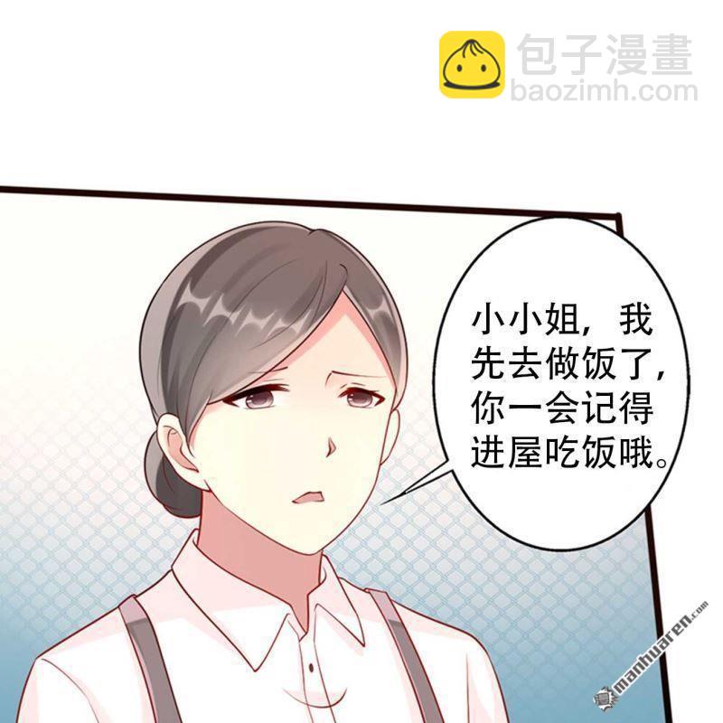 《总裁哥哥求放过》第84回 第16页