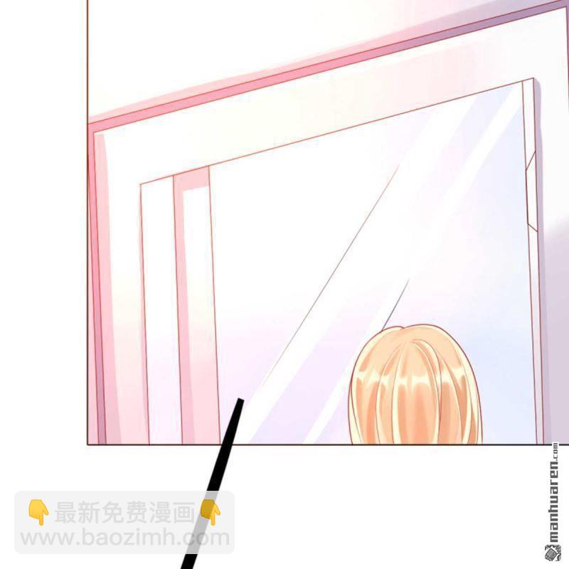 《总裁哥哥求放过》第84回 第19页