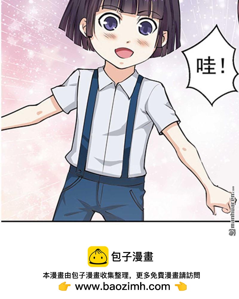 《总裁哥哥求放过》第84回 第22页