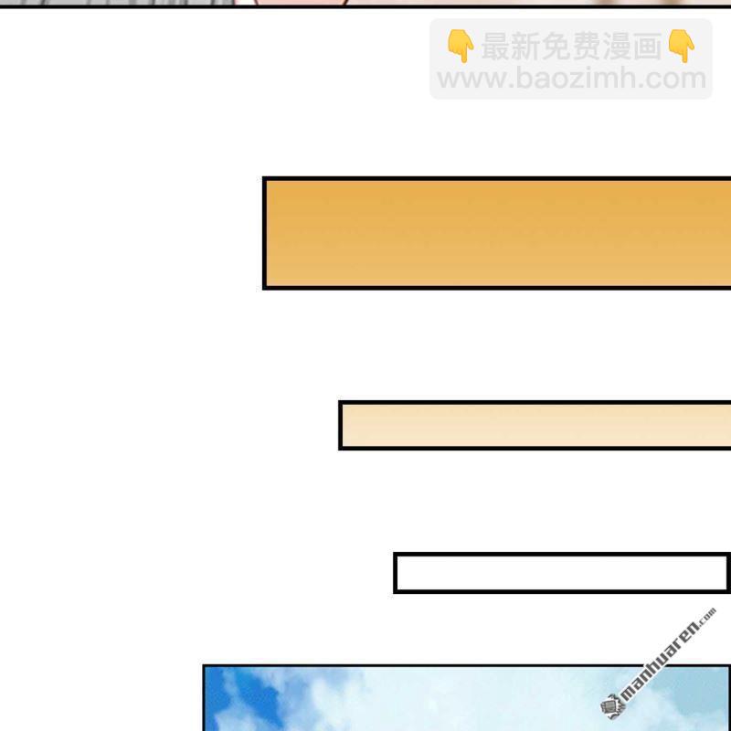 《总裁哥哥求放过》第84回 第6页