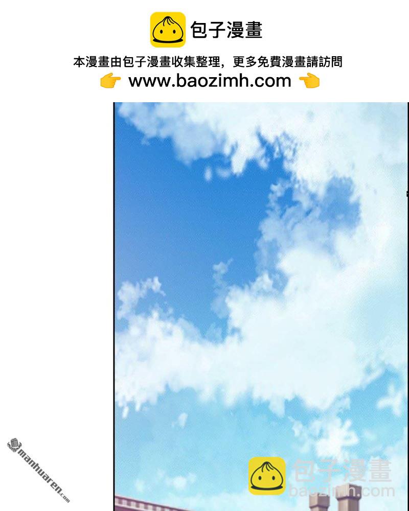 《总裁哥哥求放过》第84回 第7页
