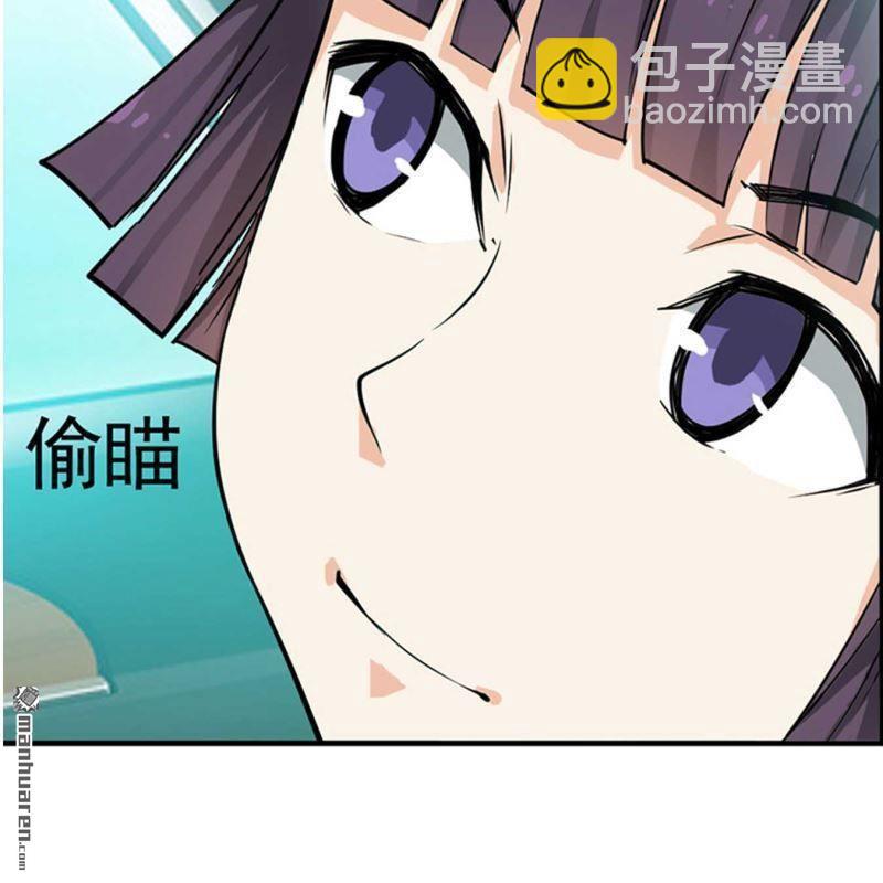 《总裁哥哥求放过》第84回 第9页